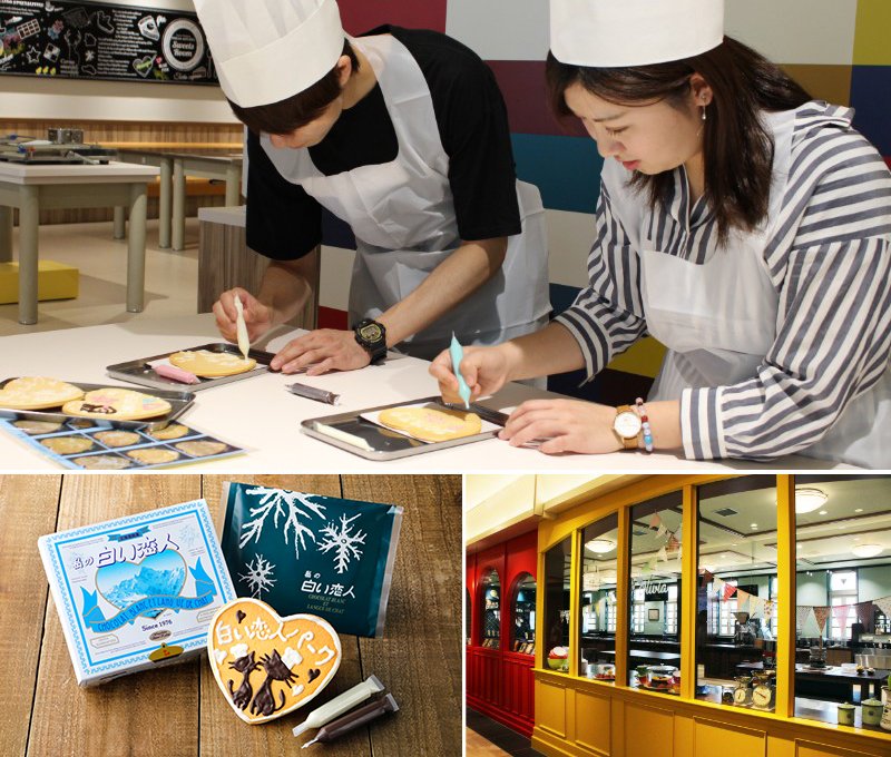 🍫 시로이코이비토 파크 이미지 4